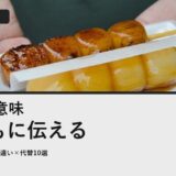 柏餅の意味、子どもにどう伝える？40代ママのための5月5日の教え方20例