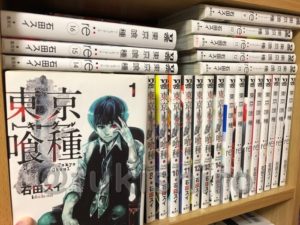 全巻セット 東京喰種 ひぐらしのなく頃に 今夜は月が綺麗ですが